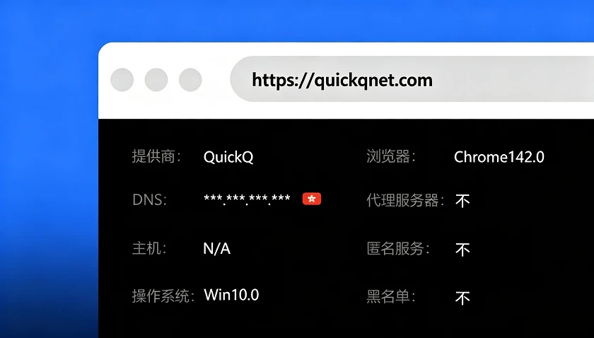 游戏加速界面示意